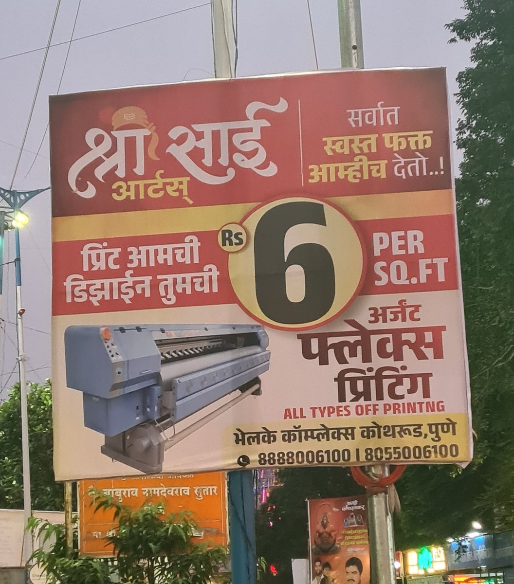 PuneriCitizen tweet media