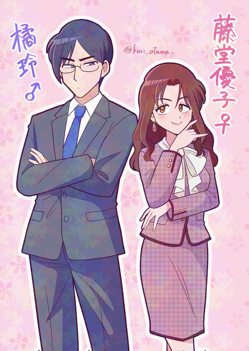 栗饅頭 tweet media