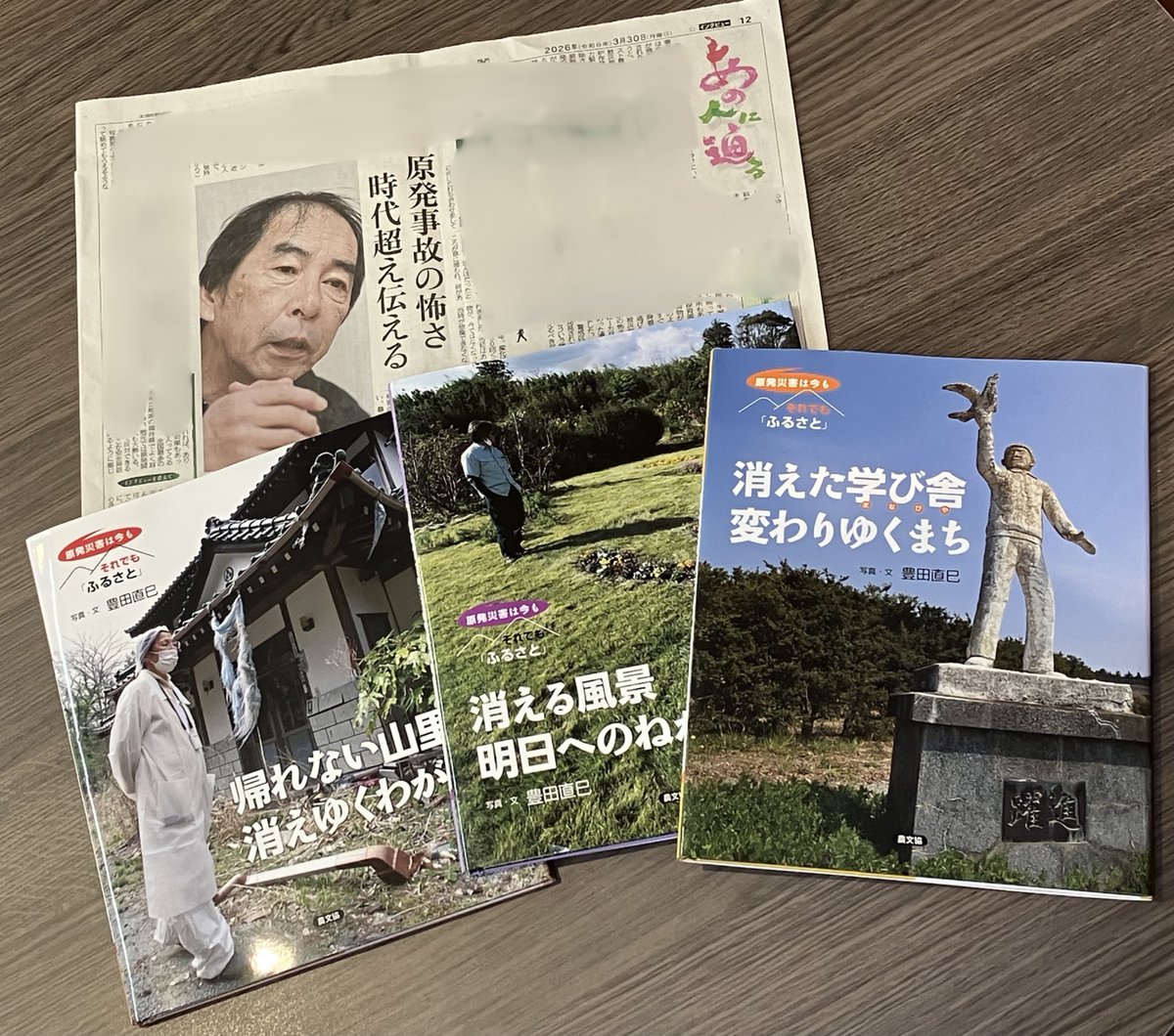 農文協 tweet media