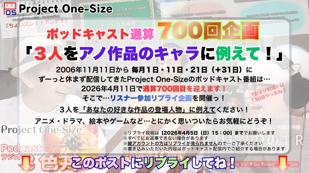 Project One-Size tweet media