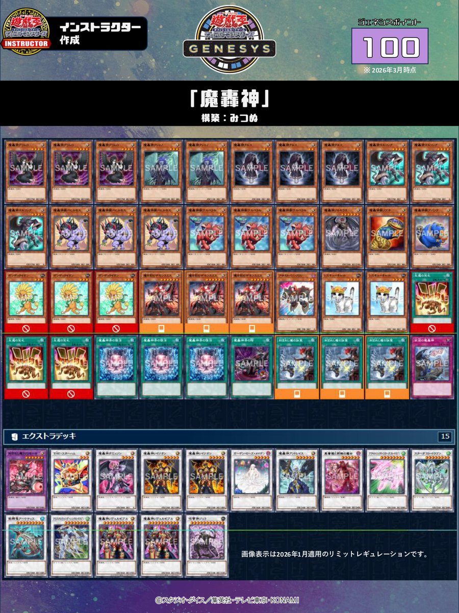 【公式】遊戯王カードゲームインストラクター tweet media