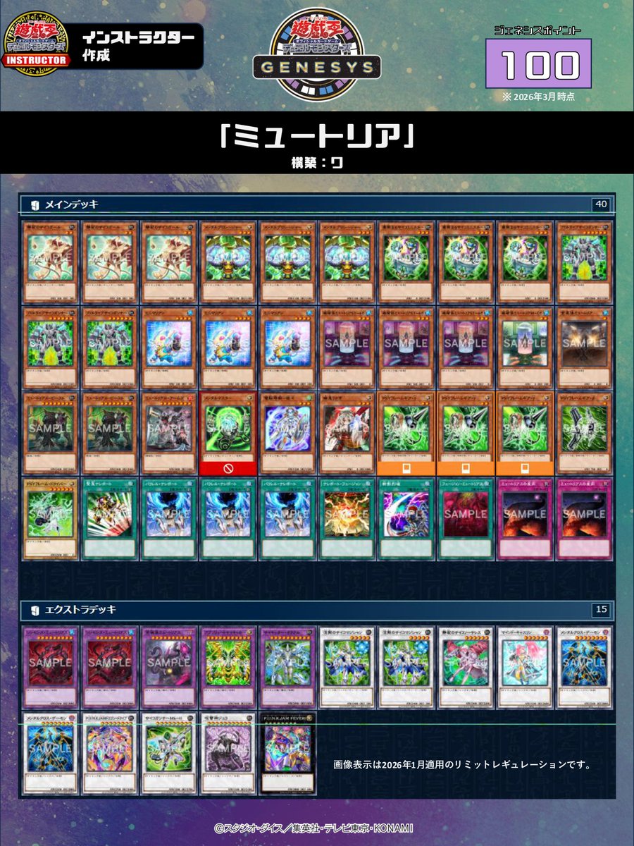 【公式】遊戯王カードゲームインストラクター tweet media