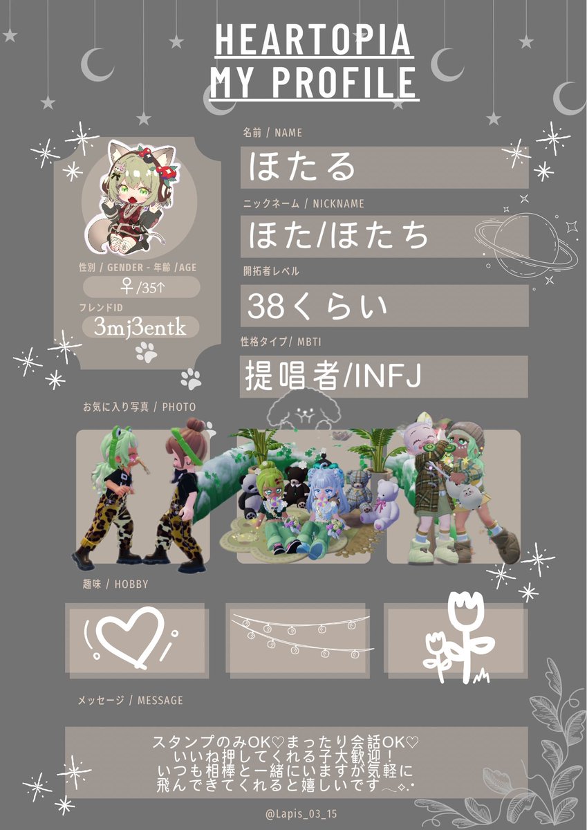 🦖⋆͛ほたる ⸝꙳ tweet media