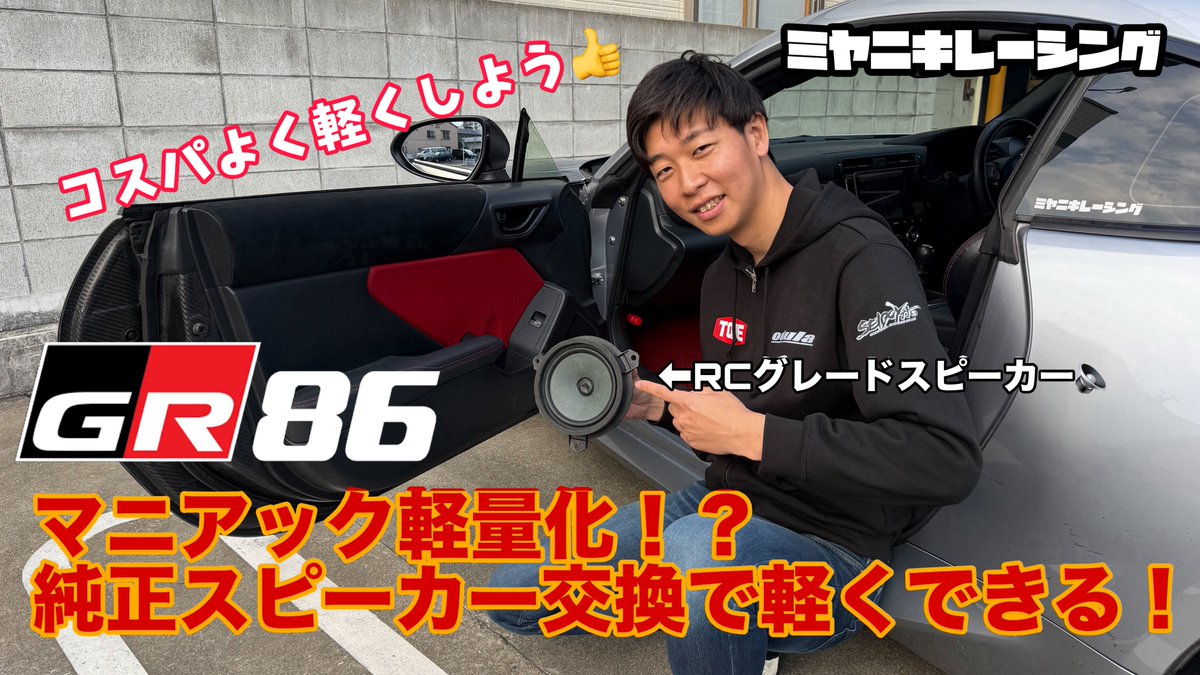 宮ニキ@FCRロードスターカップ🥇S耐66号車 tweet media