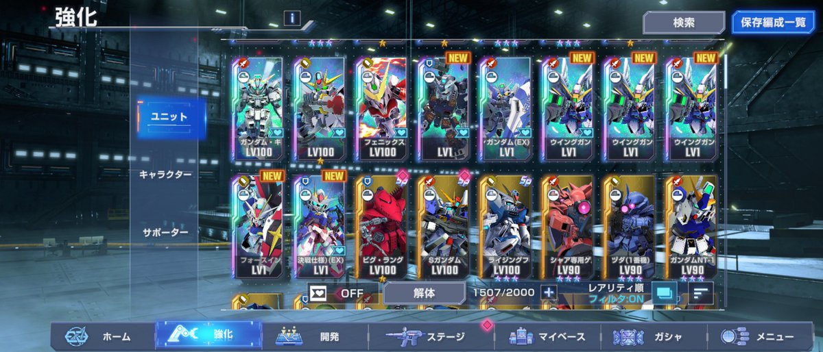 EXIA23S's tweet photo. 1周年のガチャ！
今回は勝ちました。

#ジージェネエターナル
#ガンダム https://t.co/RzDxhpOXnq