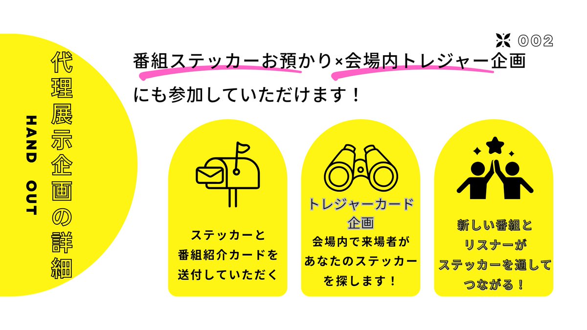 PSB運営委員会 tweet media