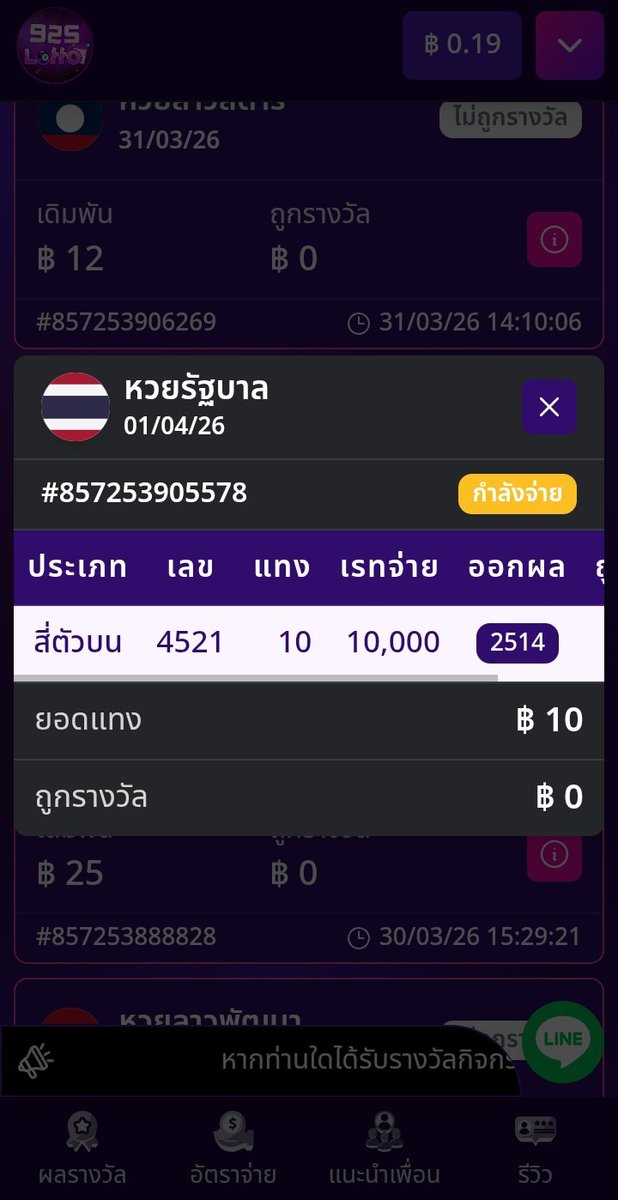 ด้วยความมั่น ไม่กลับเลยอดได้🥹