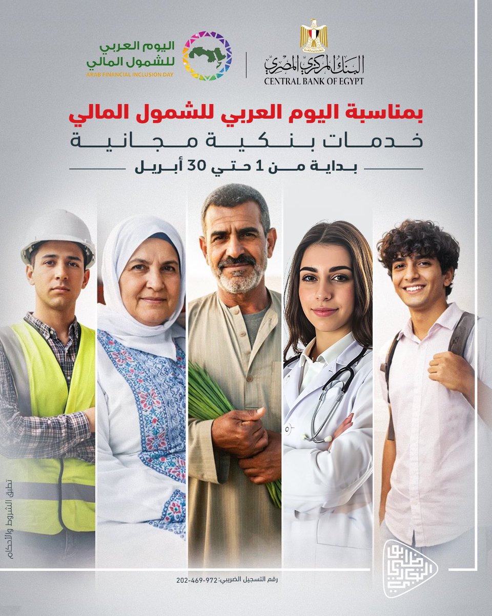 ADCB Egypt tweet media