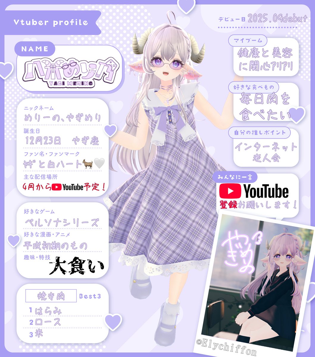 八木 めり乃🐐🤍VTuber準備中 tweet media