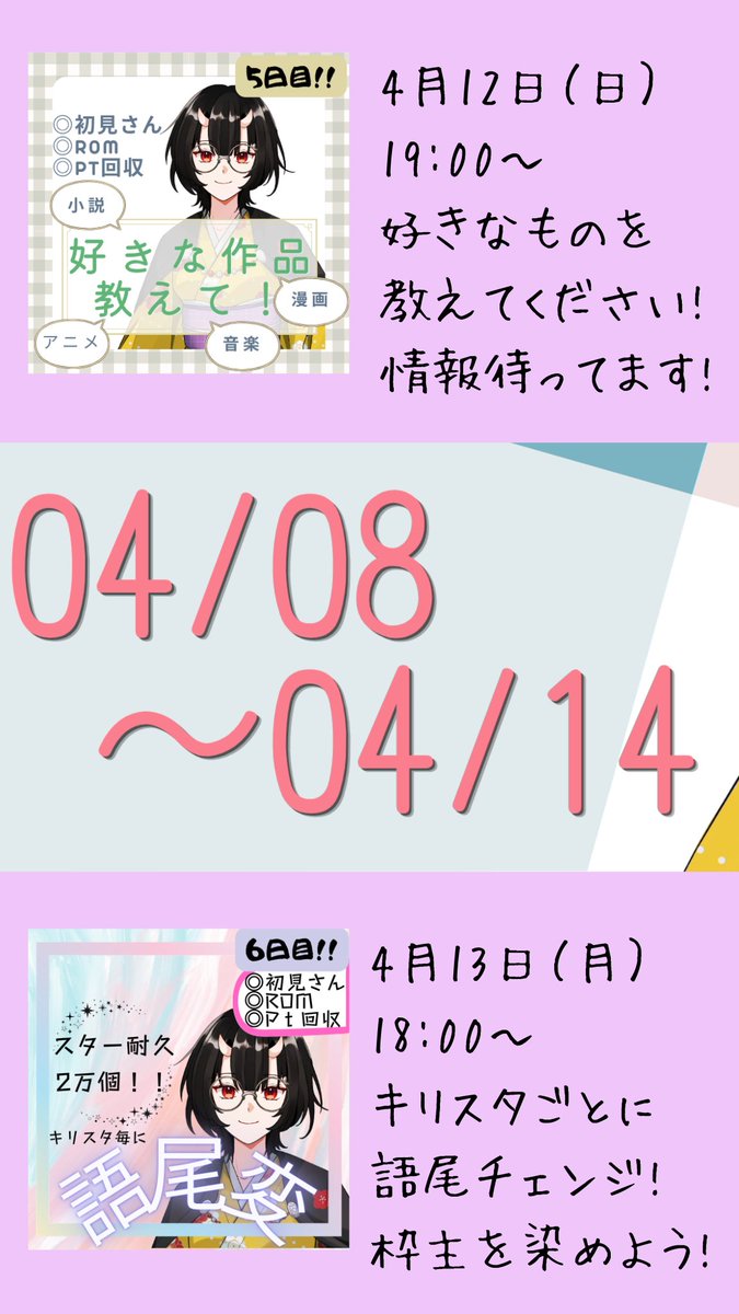 九里咲りりこ📚️💾初配信week中 tweet media