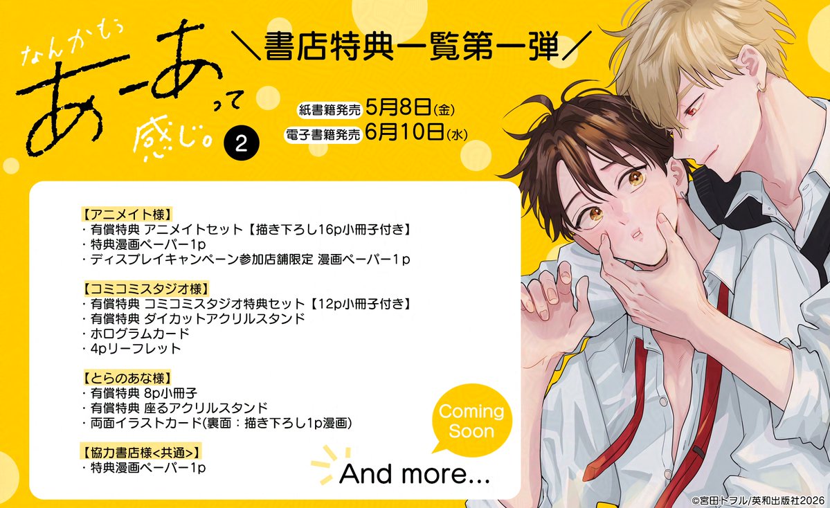 DAISY編集部 tweet media