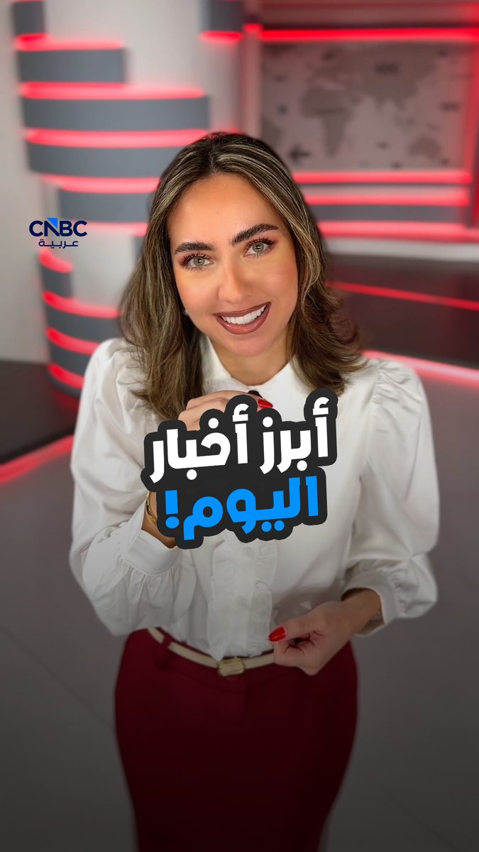 من خطاب ترامب إلى تحركات الأسواق.. أبرز تطورات اليوم. مع ميسا عيد 