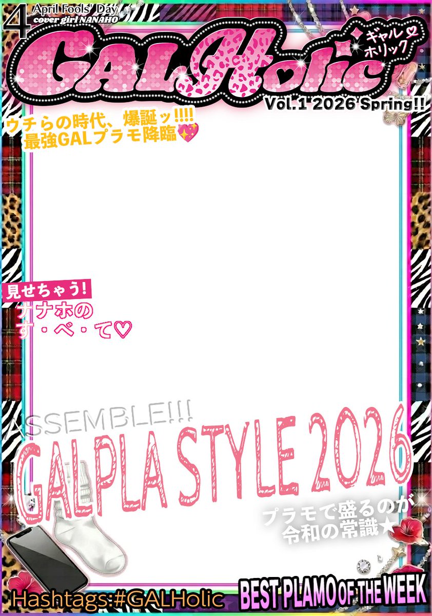ム*シ様 GALHolic ギャルホリック 七星 AMAKUNI ホビージャパン GALHolic七星【2026年5月再生産分】（2026年5月～6月順次発送予定