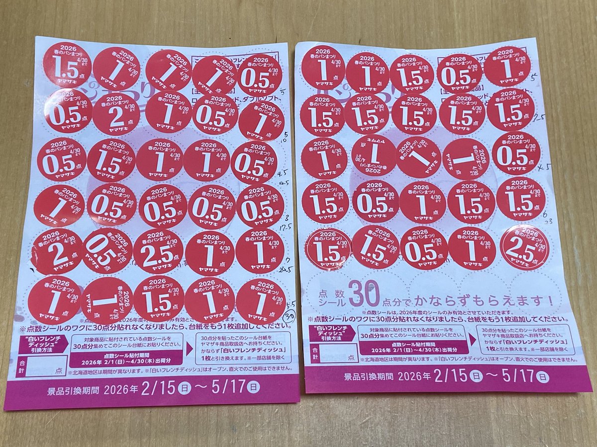 たろー@𝔻𝕦𝕣𝕒𝕟𝕕𝕒𝕝 / 𝕲𝖆𝖎𝖆 tweet media