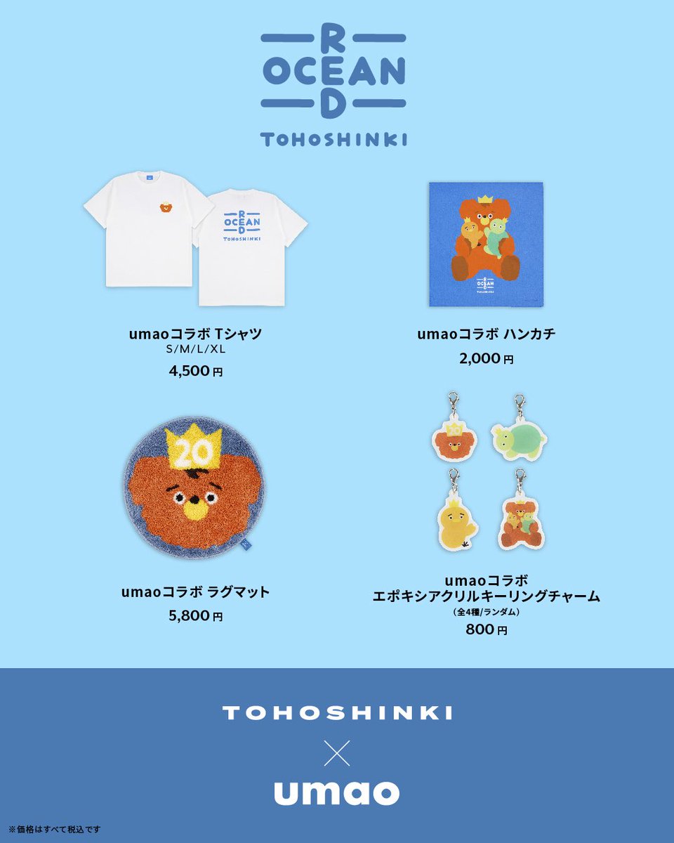 umao_information tweet media