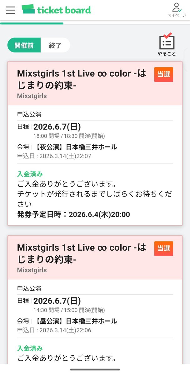 perfectboundary's tweet photo. ありがとうございます 🙇
6月よろしくお願いします！！！
#ミクスト https://t.co/ci2jOJ6vaN