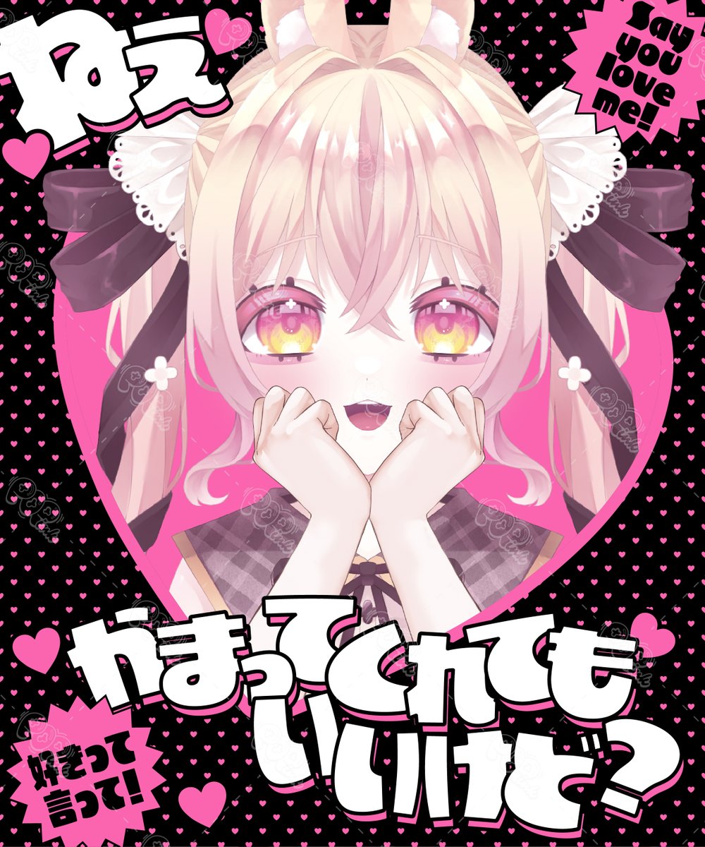 POPink￤依頼募集中 tweet media