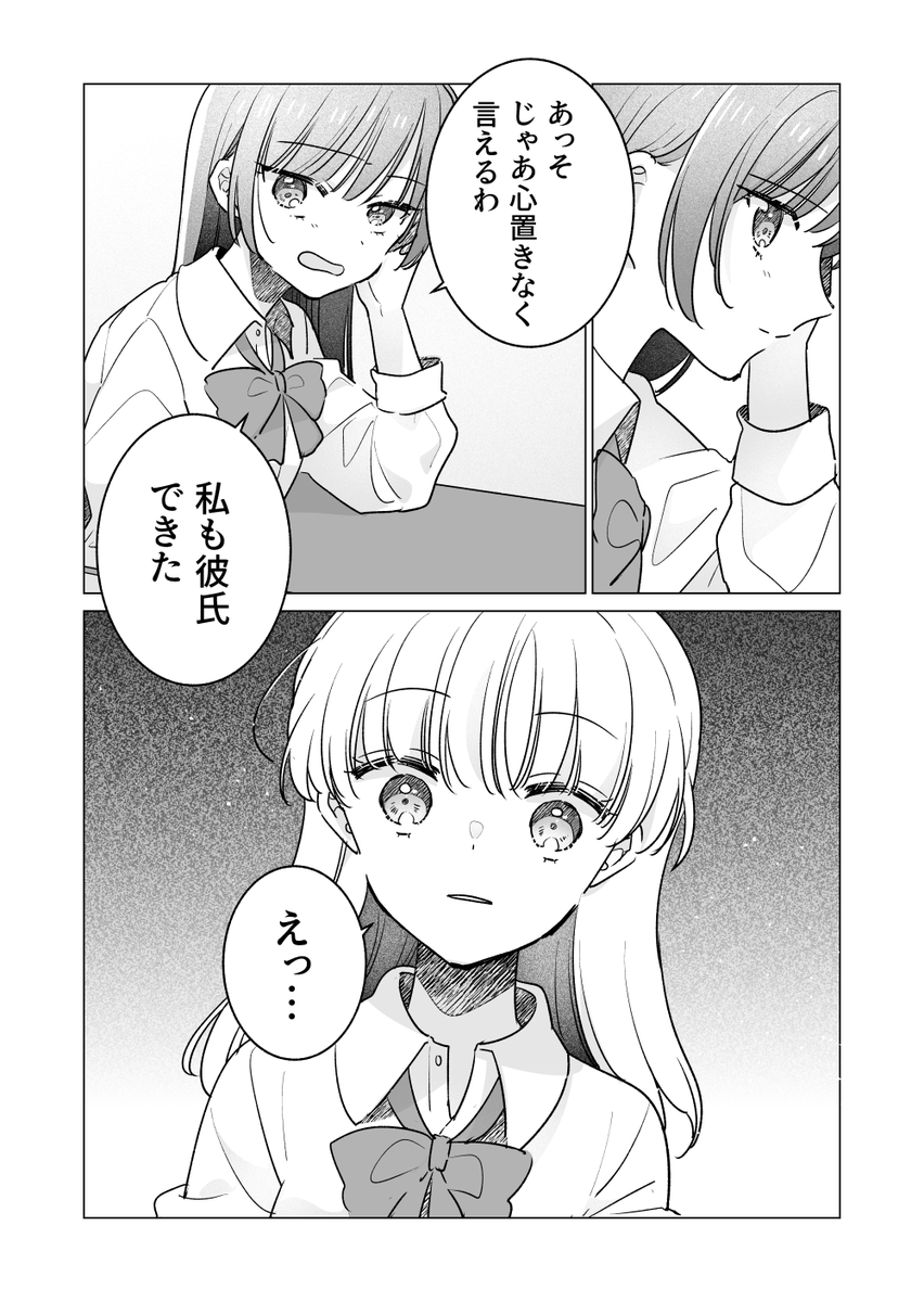 お見通しエイプリルフールな百合
2/2

#創作百合 
