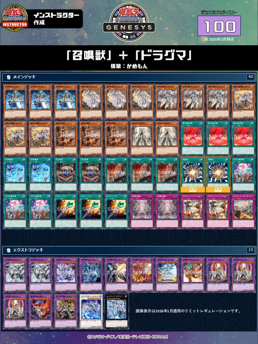 【公式】遊戯王カードゲームインストラクター tweet media