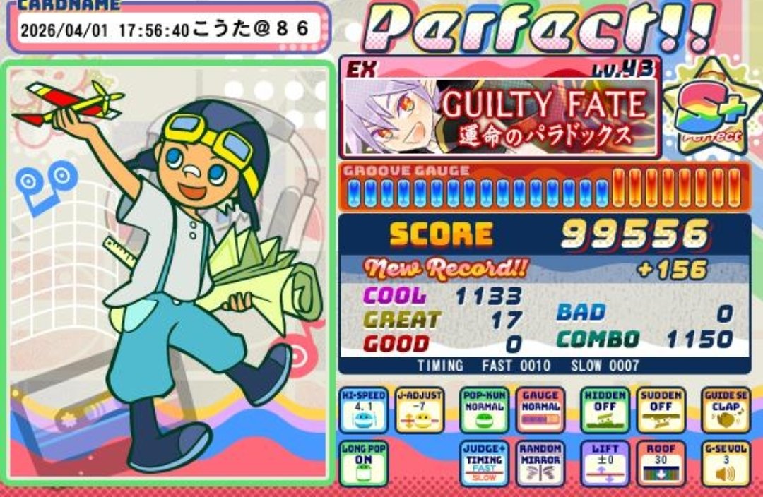 緑星☆(こうた@86) tweet media