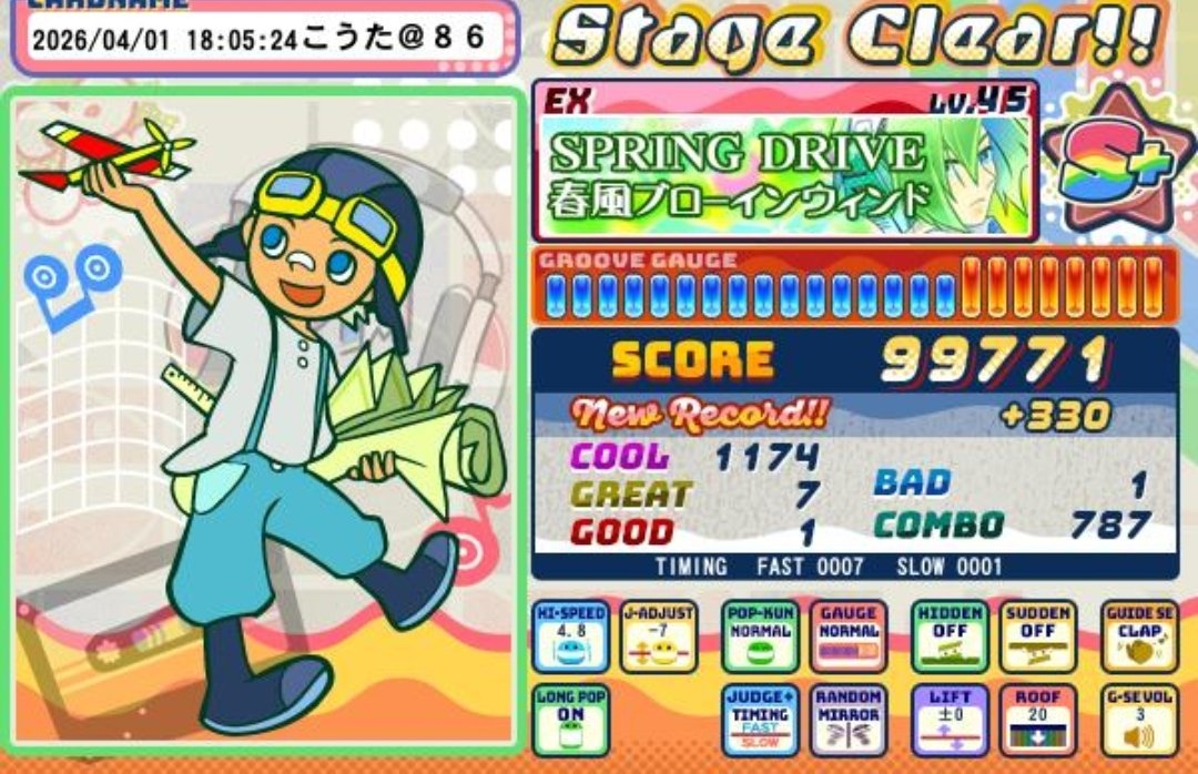 緑星☆(こうた@86) tweet media