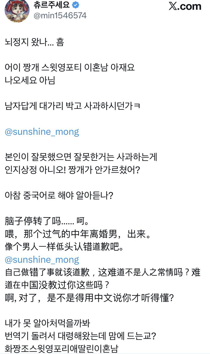 선샤인몽 tweet media