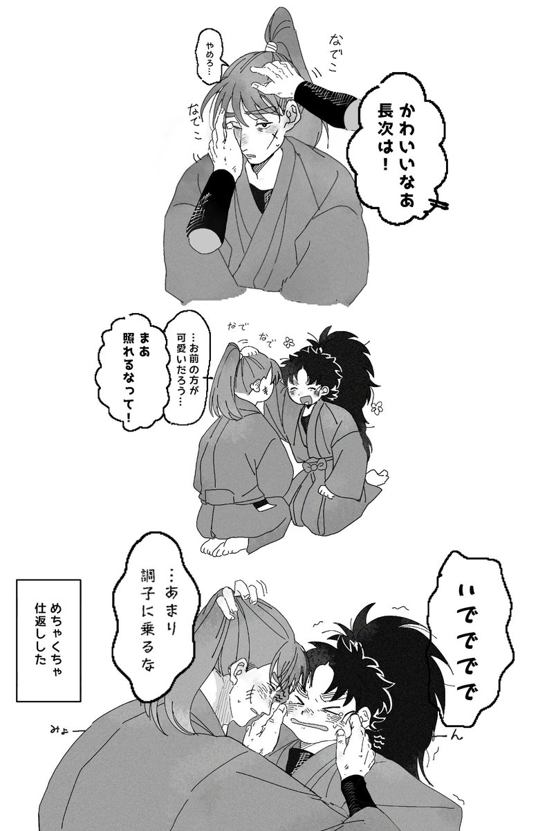 減塩醤油 tweet media