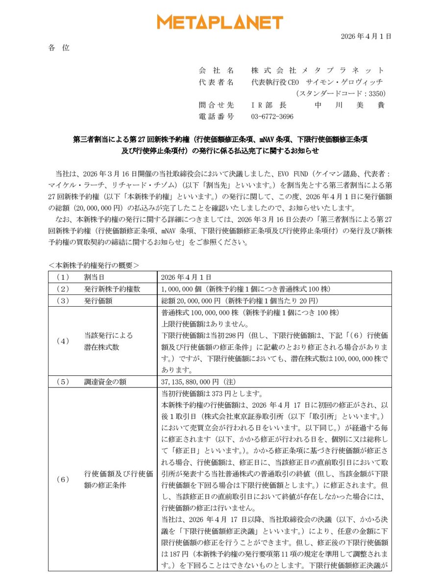 メタプラ侍⚔️メタプラネット応援隊長🫡兼ビットコイン応援隊長⚔️ tweet media