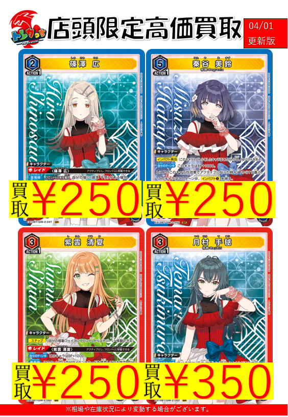 名古屋 TCG専門店「トレカっち」ユニアリ強化買取中 tweet media