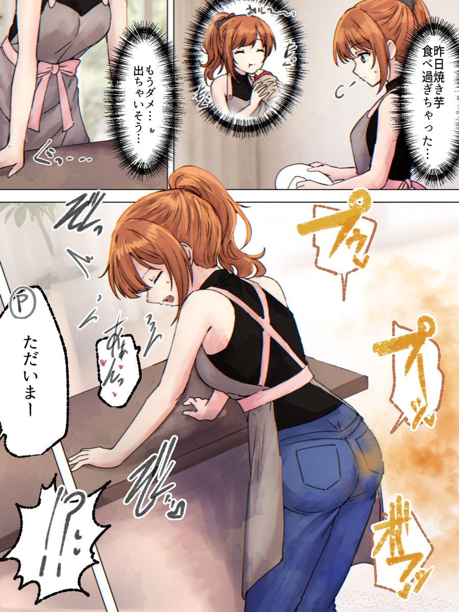 リク 五十嵐響子のおなら

リクエストありがとうございました!現在pixiv、skeb両方からリクエスト受付中です
pixivリクエスト https://t.co/liQ88NQB0Q skeb https://t.co/3KL7BgJBY3 
#おならフェチ 