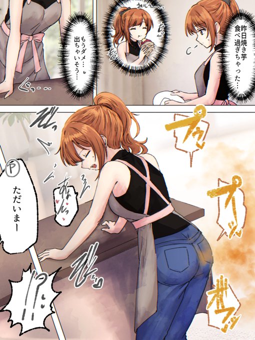 リク 五十嵐響子のおなら

リクエストありがとうございました!現在pixiv、skeb両方からリクエスト受付中です
pixivリクエスト https://t.co/liQ88NQB0Q skeb https://t.co/3KL7BgJBY3 
#おならフェチ 