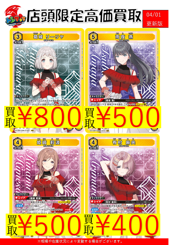 名古屋 TCG専門店「トレカっち」ユニアリ強化買取中 tweet media