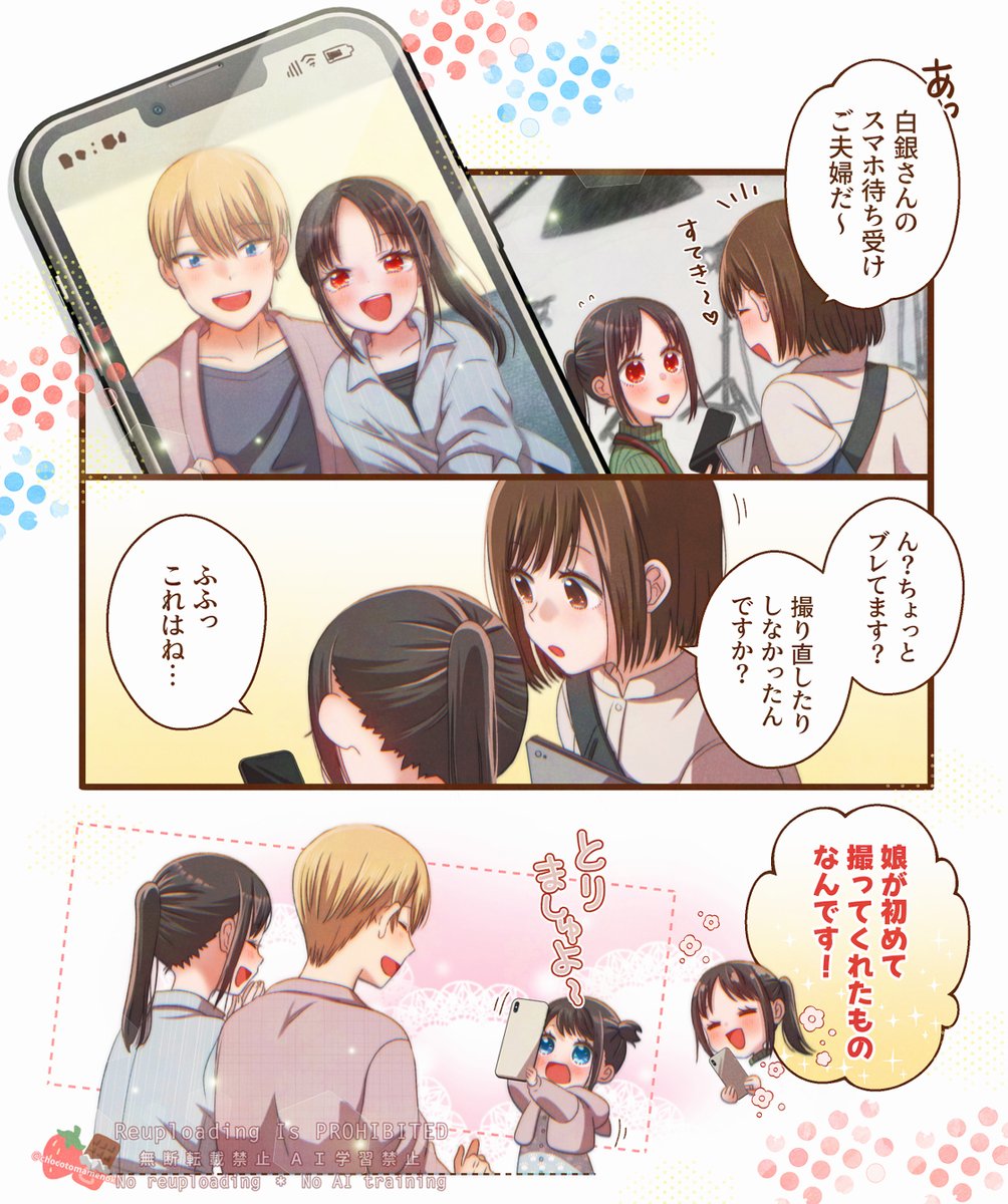 🍓🍫 tweet media