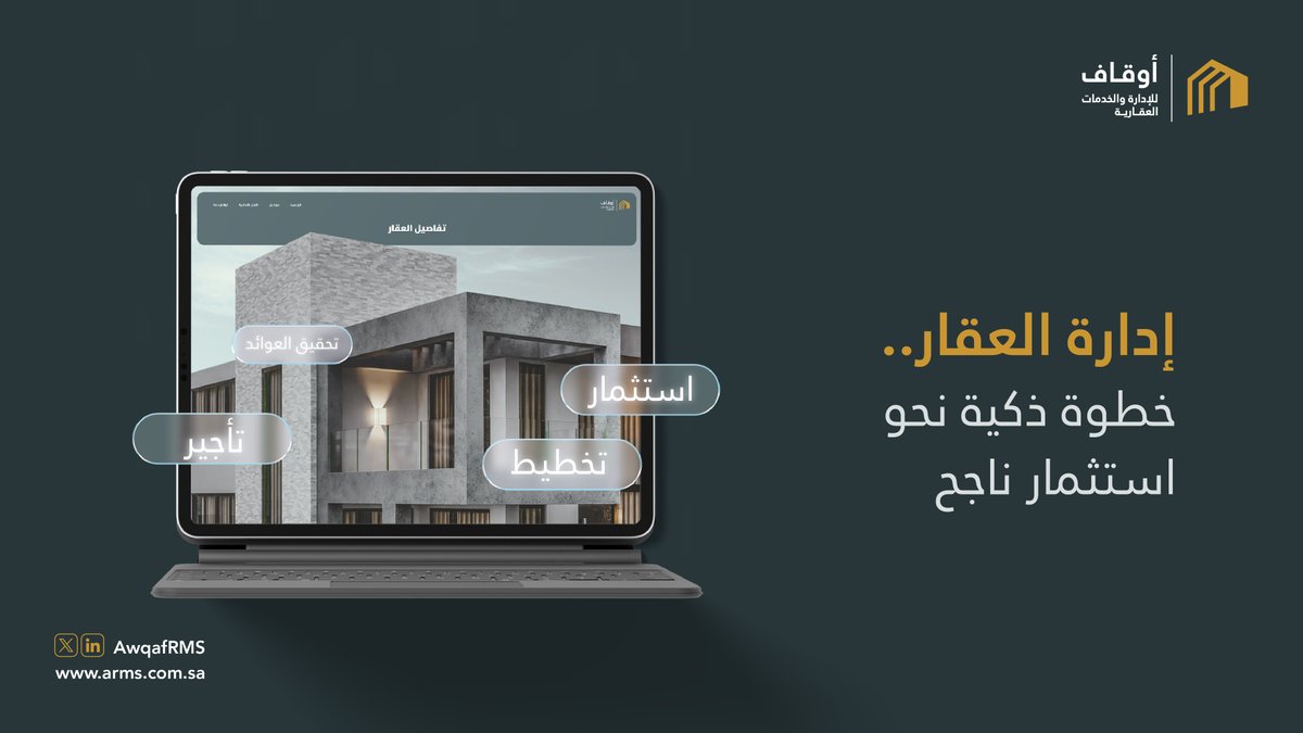 أوقاف للإدارة والخدمات العقارية tweet media
