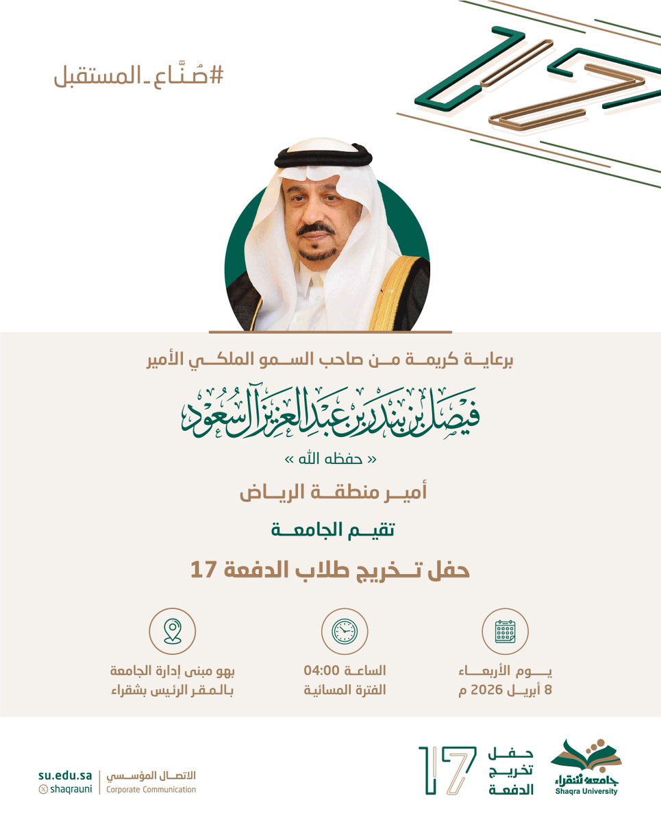 جـامعة شقراء tweet media