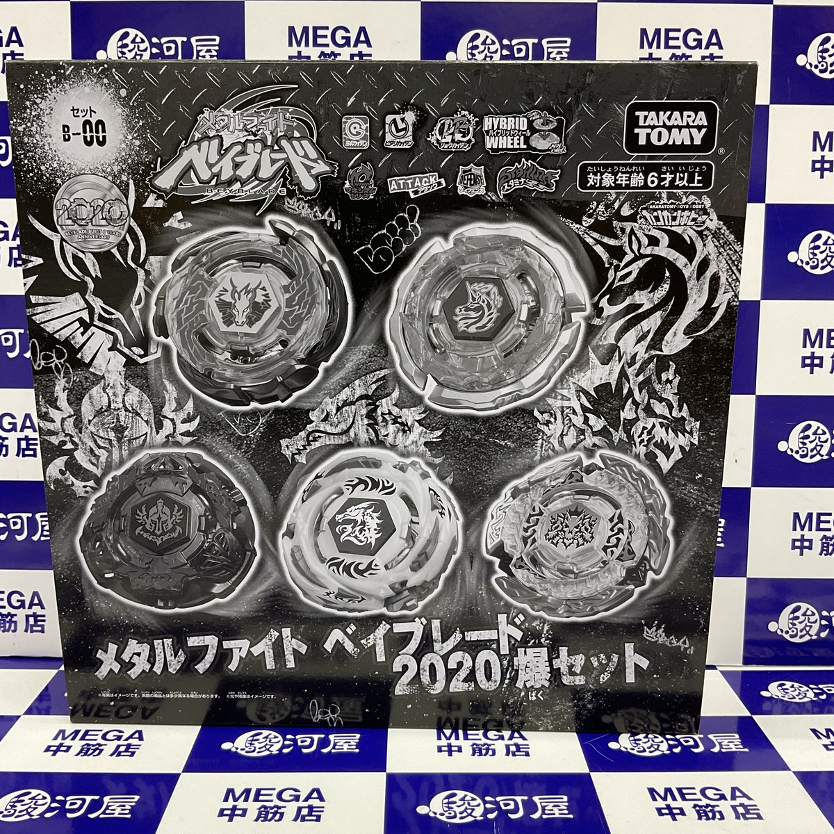 🔔買取情報🔔 ⭐︎メタルファイト ベイブレード アニメ10周年記念