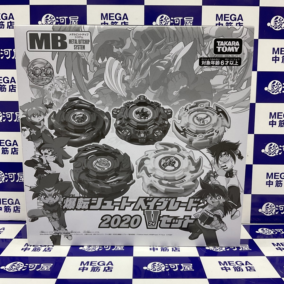🔔買取情報🔔 ⭐︎メタルファイト ベイブレード アニメ10周年記念