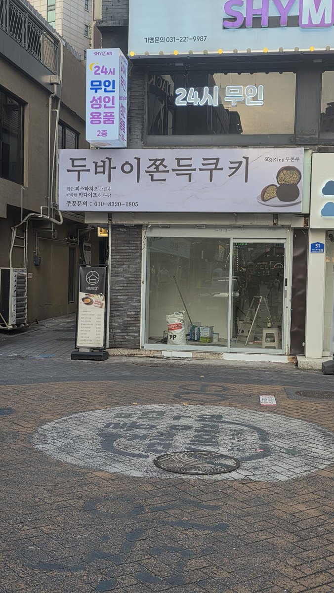 류우의 가출생활 tweet media