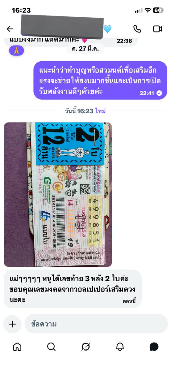 Hope ดูดวงกับแม่หมอสายฮีล🩵 tweet media