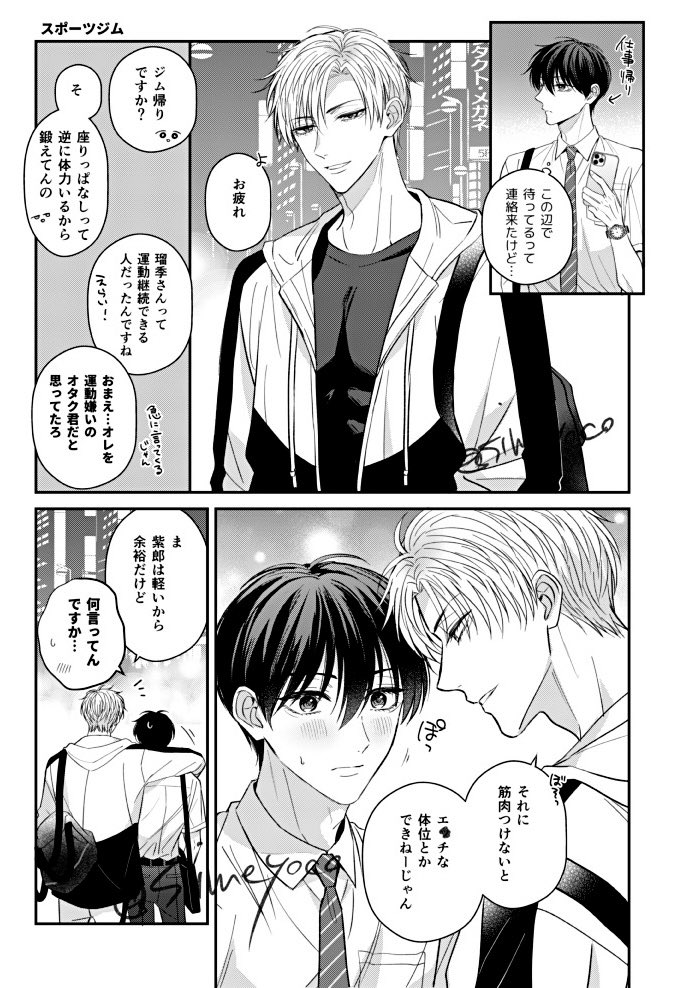 simeyoco's tweet photo. からだを鍛えてる理由♥️ https://t.co/nWcUObFFMP