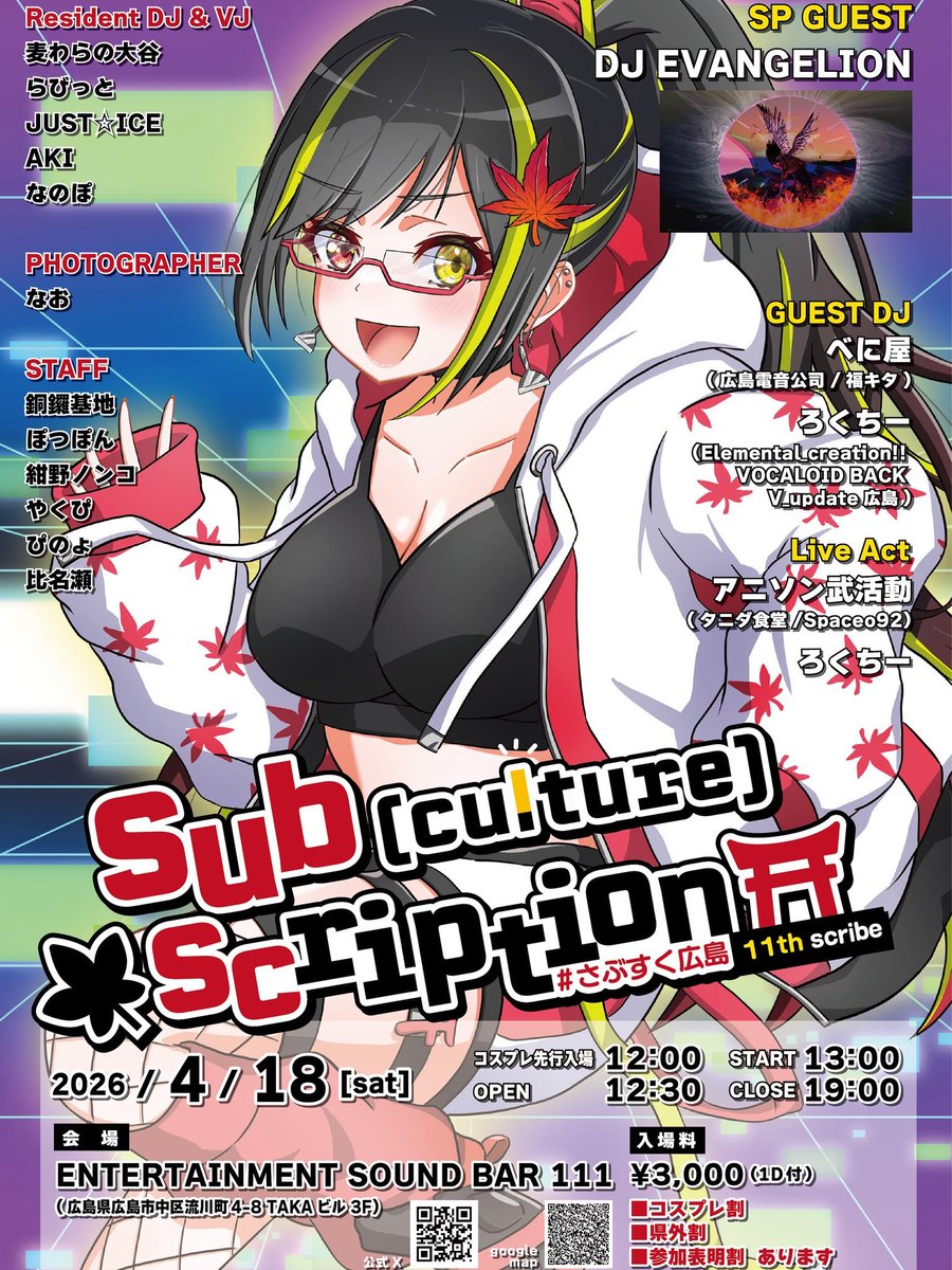 わ９（わきゅう)@4/18さぶすく広島 4/19せとカル 4/25あにおと tweet media