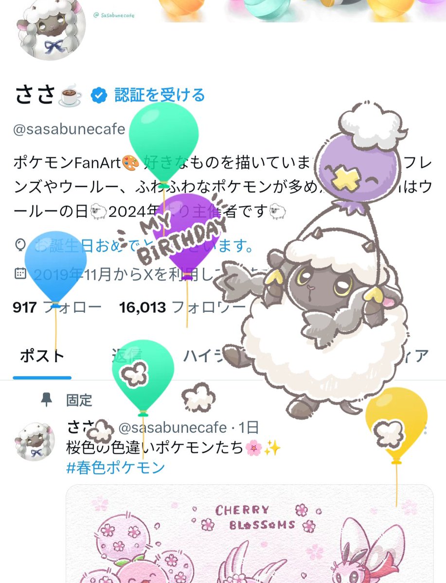 ささ☕️ tweet media