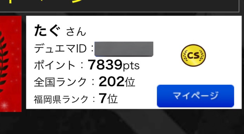 たぐ tweet media