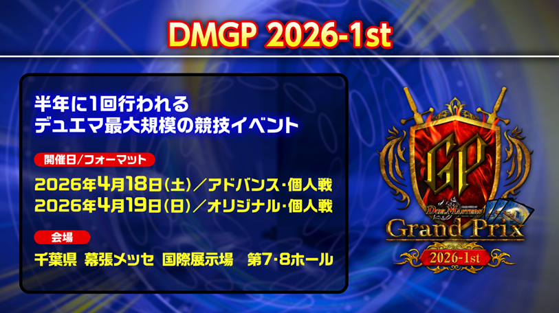 デュエル・マスターズ公式アカウント tweet media