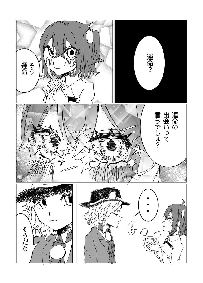 〆さば太郎 tweet media