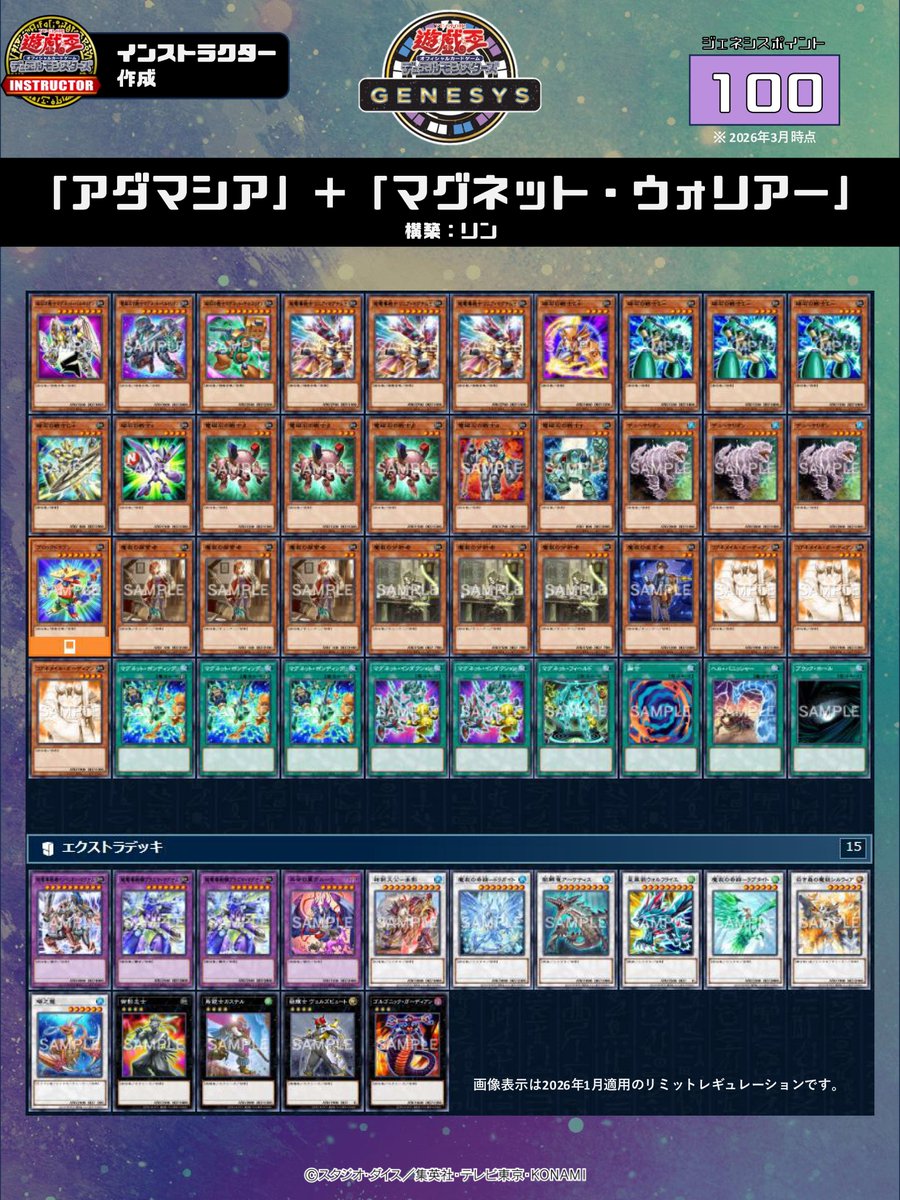 【公式】遊戯王カードゲームインストラクター tweet media