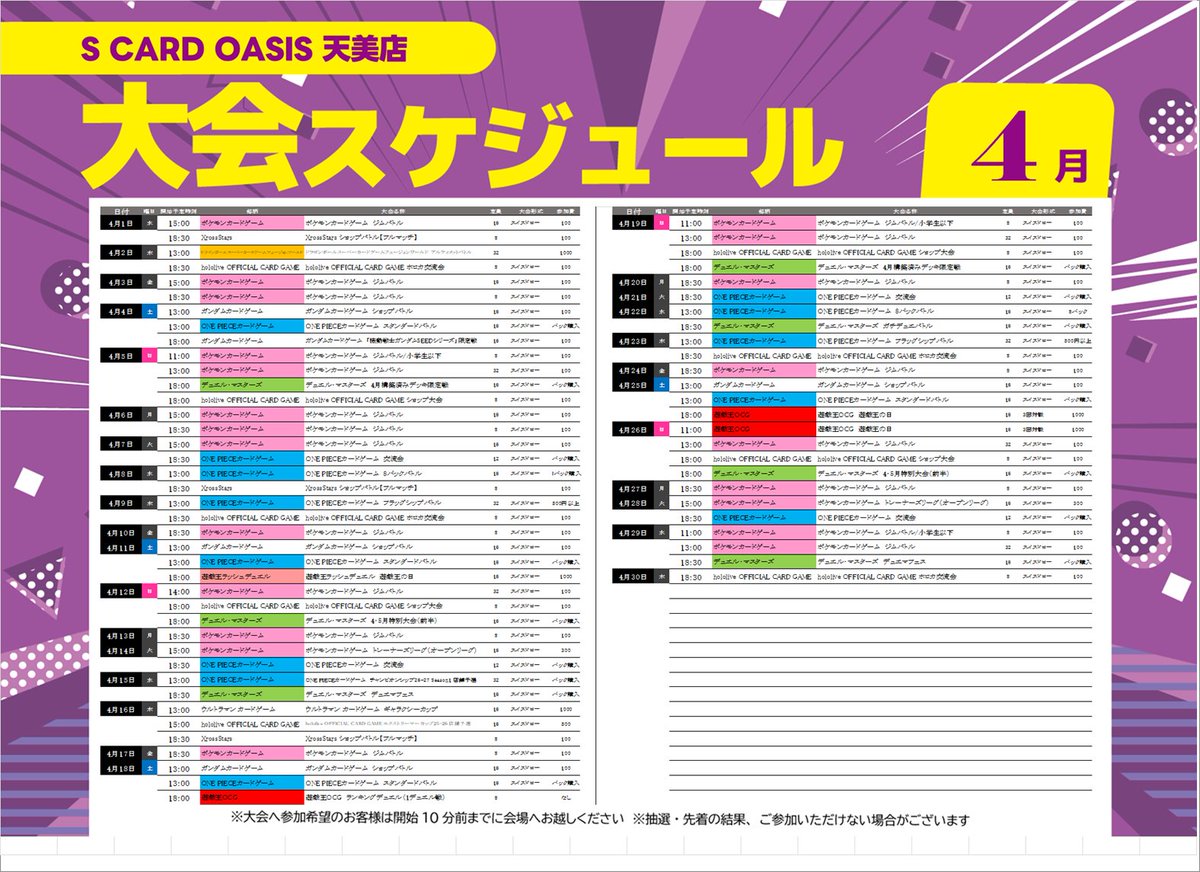 S CARD OASIS 天美店 tweet media