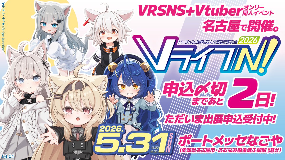mangaQ／2026.5.31名古屋 Vライフ/N! tweet media