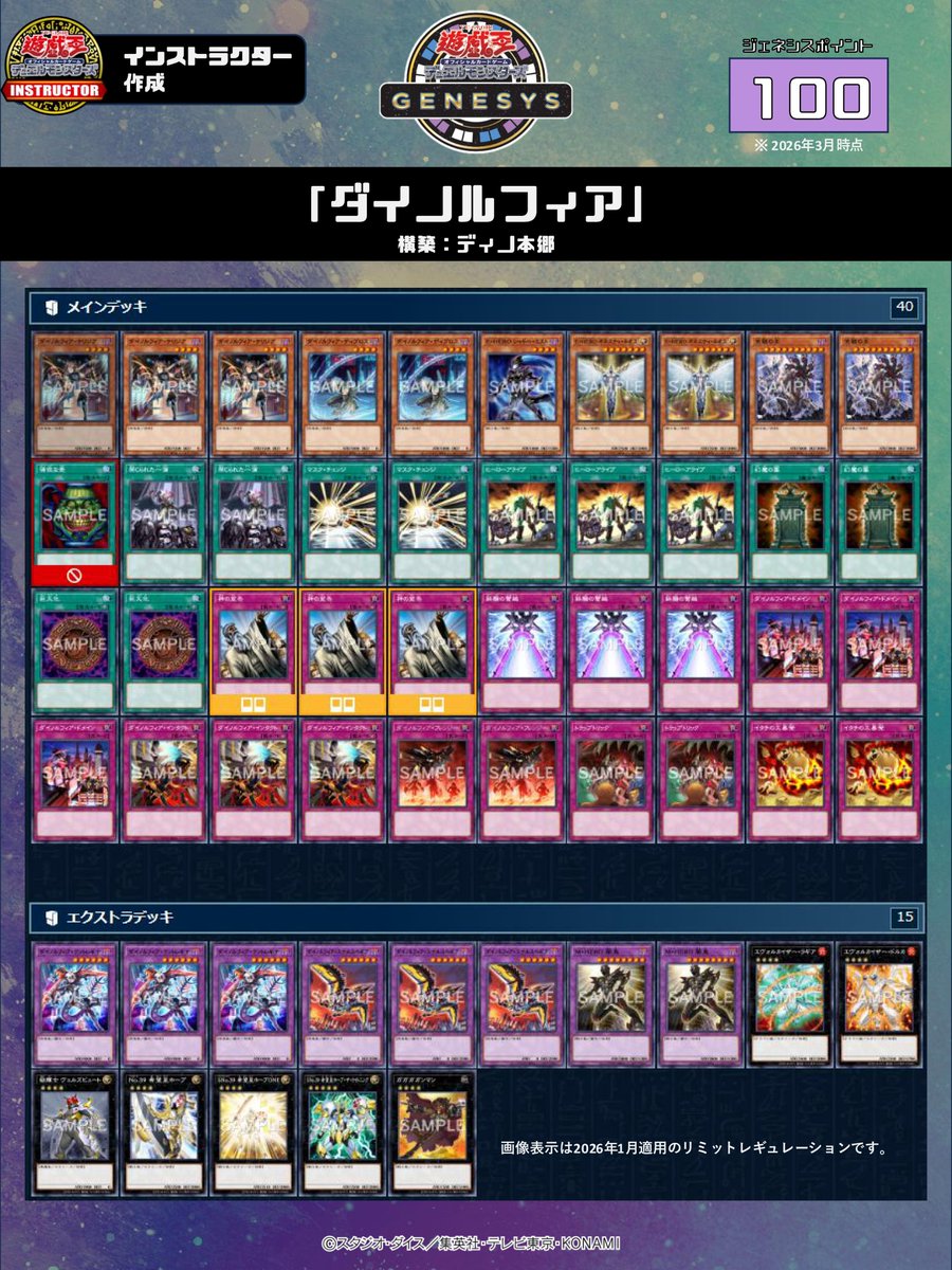 【公式】遊戯王カードゲームインストラクター tweet media