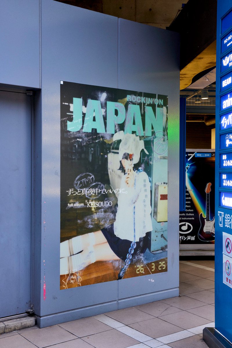 渋谷のどっかに居るよ よく見ると小さなきらめき 特別ラメ加工の場所も 渋谷のどっかに居るよ よく見ると小さなきらめき 特別ラメ加工の場所も